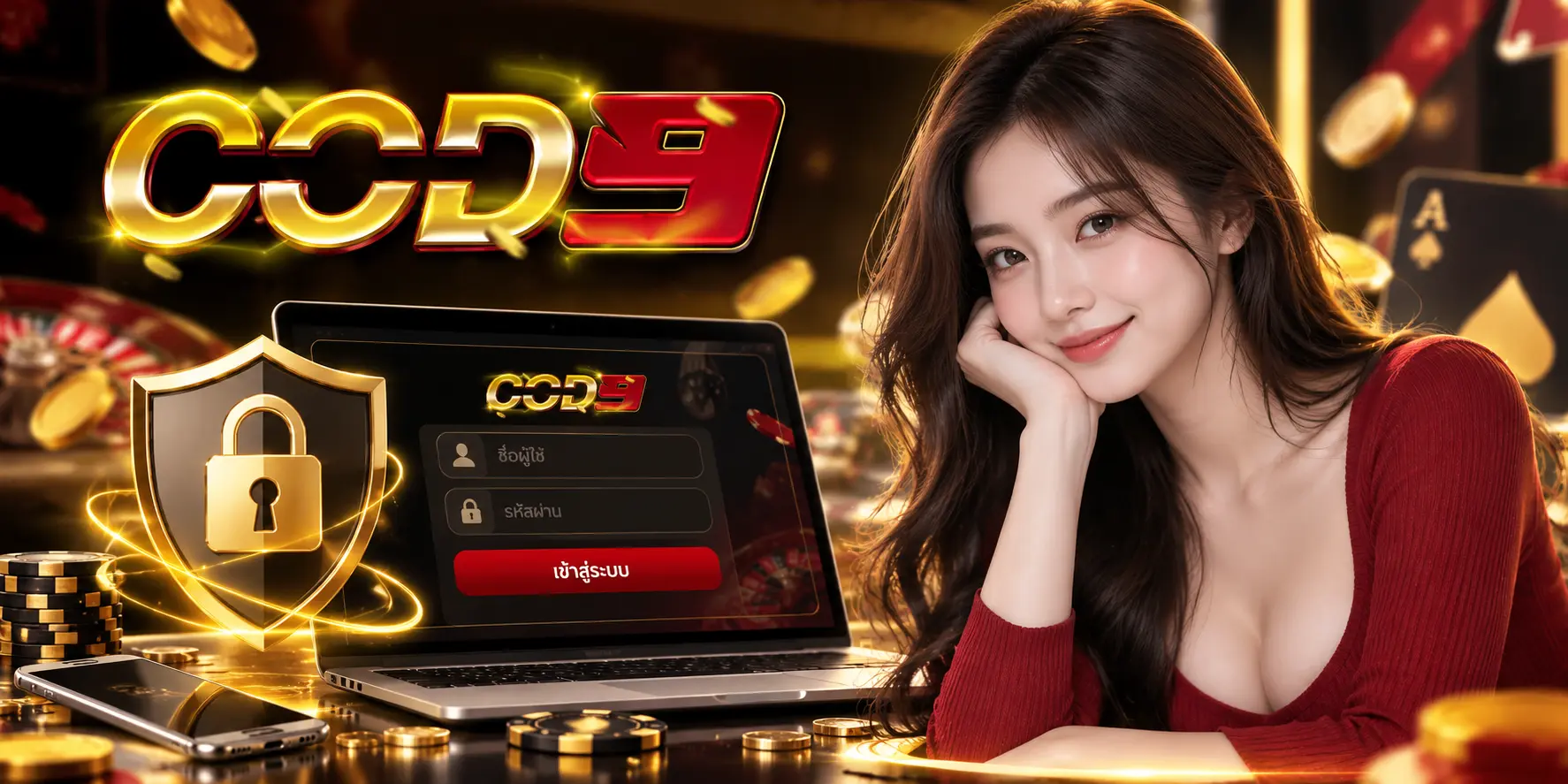 COD9 เข้าสู่ระบบ ดูแลข้อมูลบัญชีให้ปลอดภัยทุกครั้ง